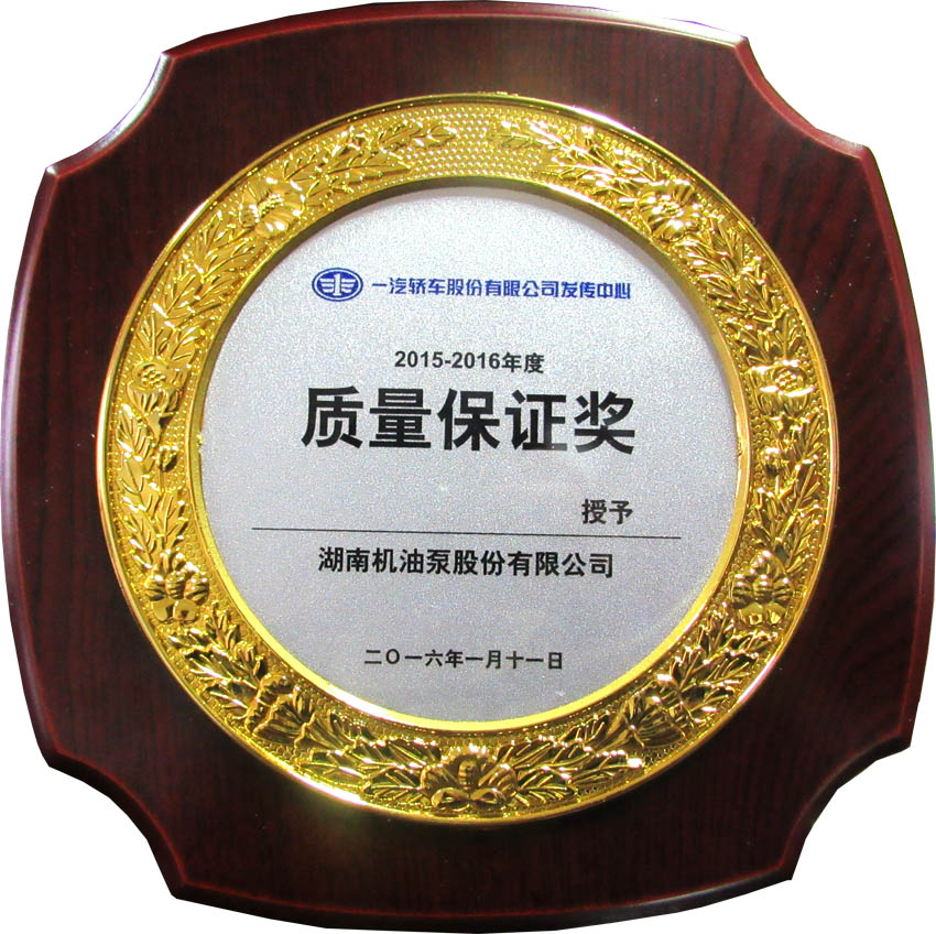 國內(nèi)外客戶頒發(fā)質(zhì)量獎(jiǎng)項(xiàng)